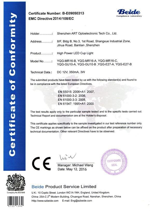 深圳市雅其光科技有限公司